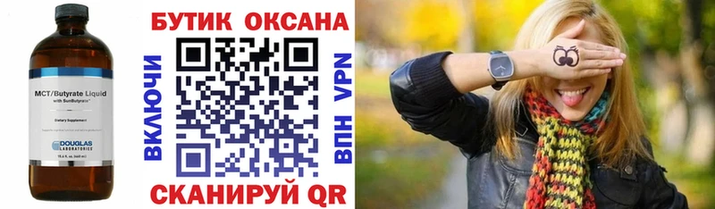 omg онион  закладка  Лебедянь  БУТИРАТ BDO 33% 