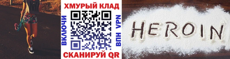 ГЕРОИН Афган Лебедянь
