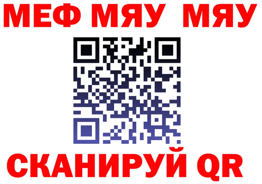 МЯУ-МЯУ мука ТОР shop hydra Лебедянь
